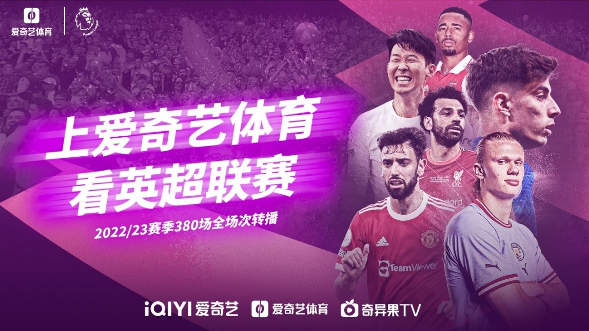 港足球界擁