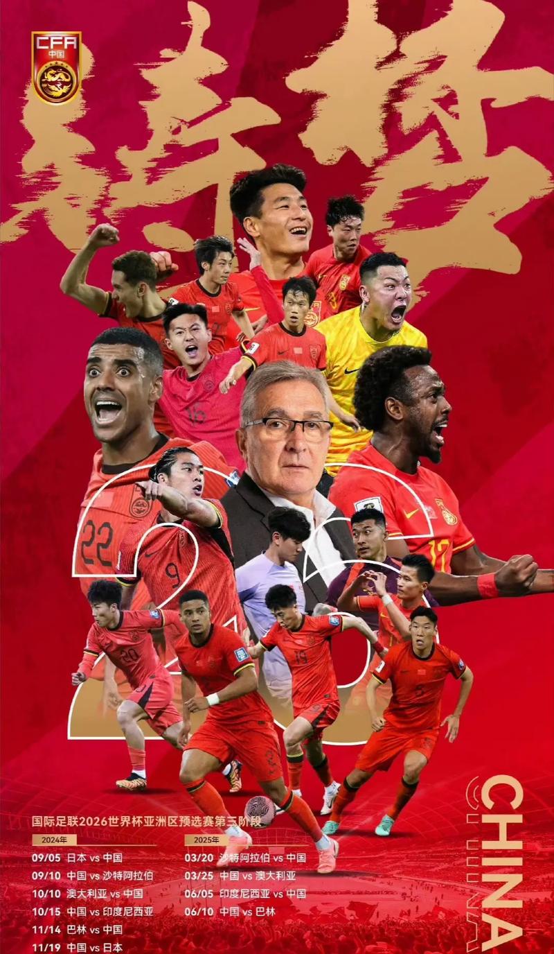 仅为中国队