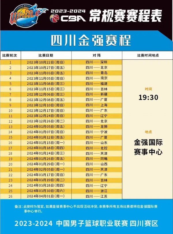 泰山队与其