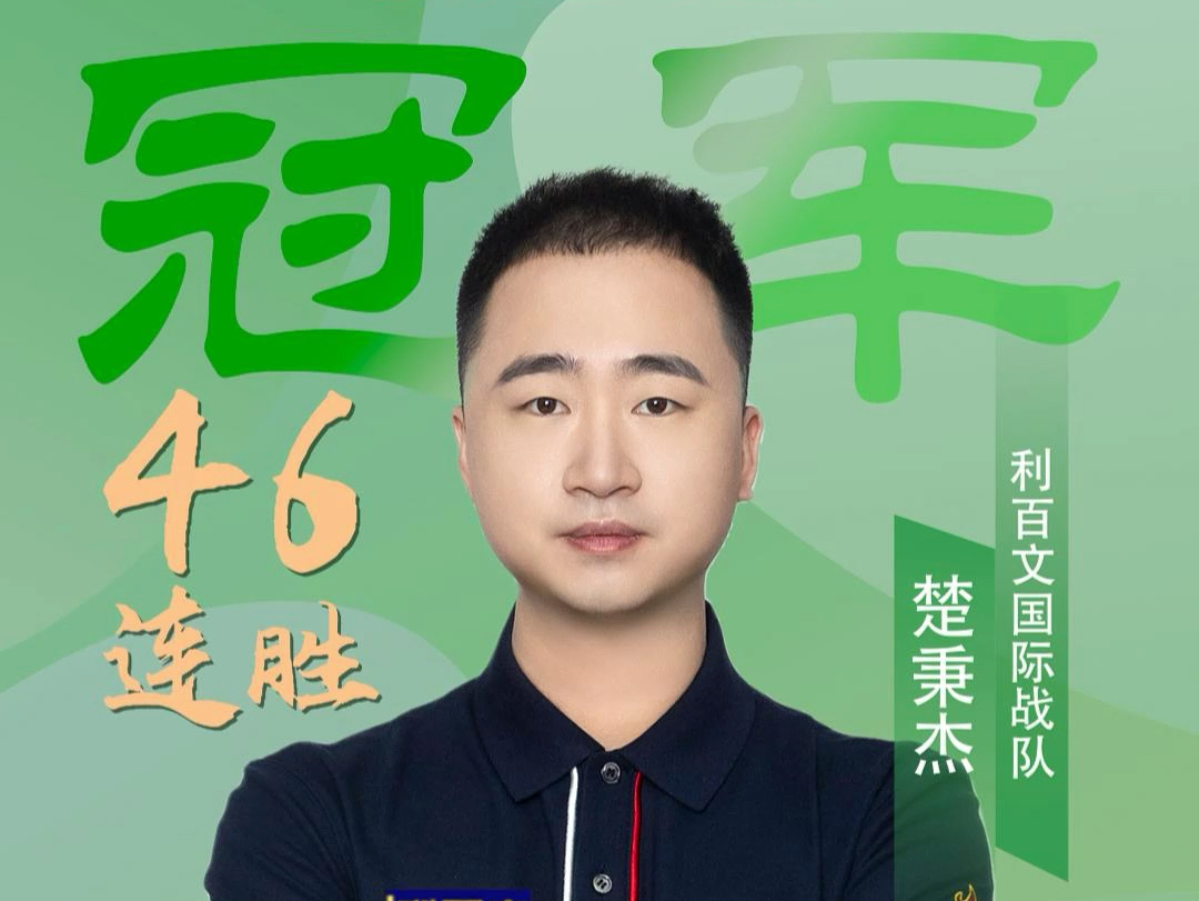 淘汰多支劲 淘汰多支劲